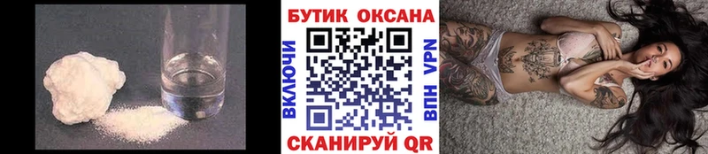 Бутират оксибутират  мега рабочий сайт  Муравленко 