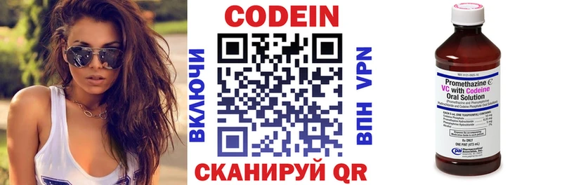 Кодеиновый сироп Lean напиток Lean (лин)  Муравленко 