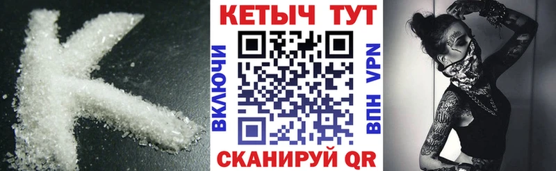 Кетамин VHQ  Муравленко 