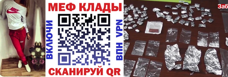 МЕФ мяу мяу  Муравленко 