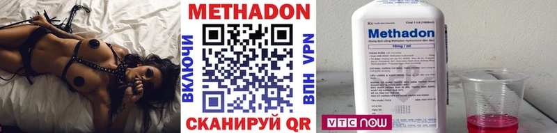 МЕТАДОН methadone  купить   Муравленко 