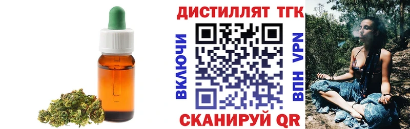 где можно купить Муравленко мориарти наркотические препараты Дистиллят ТГК вейп с тгк